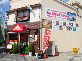 タージマハルエベレスト兵庫店